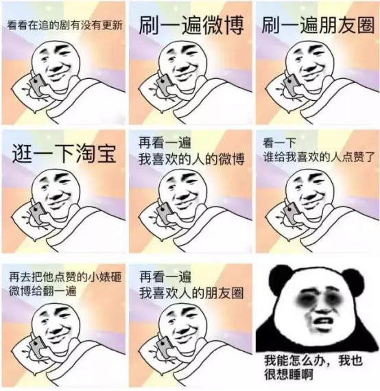 现代都市青年的生活写照