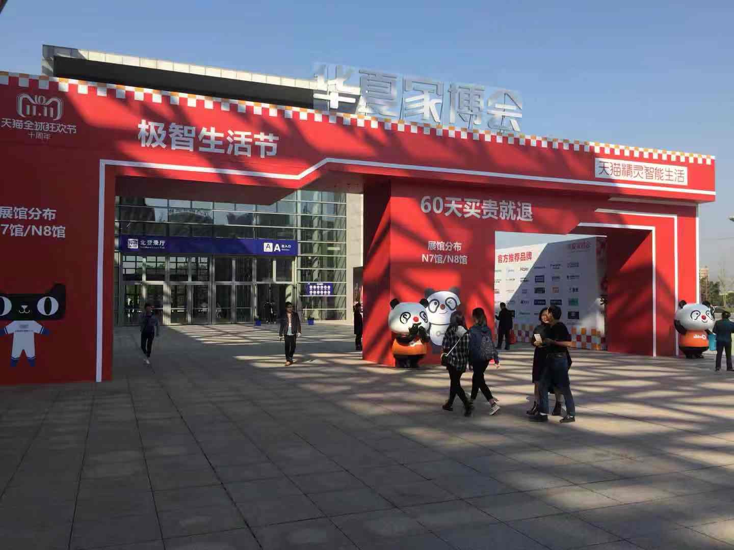 展会现场